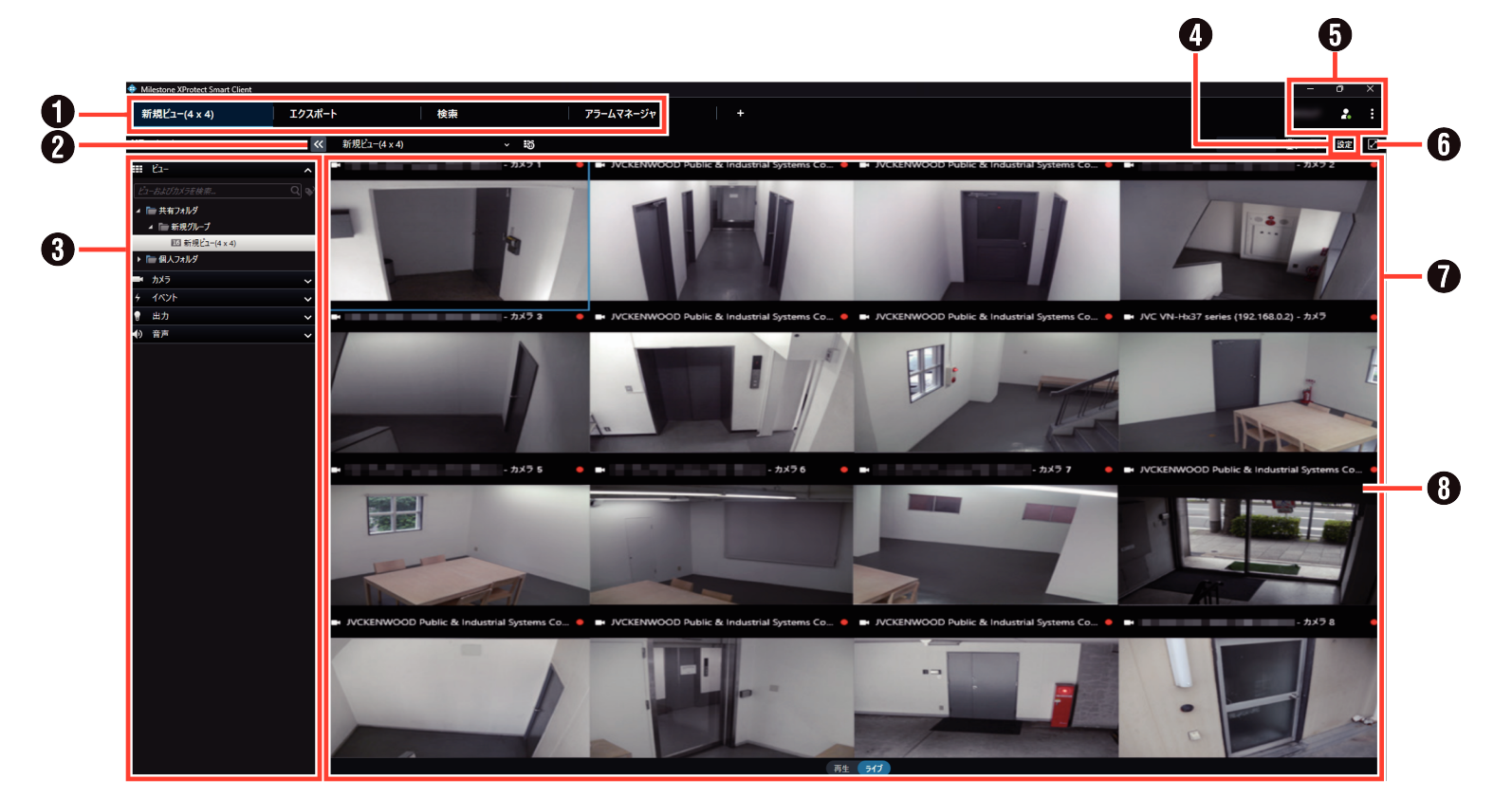 SN16_How to view viewer